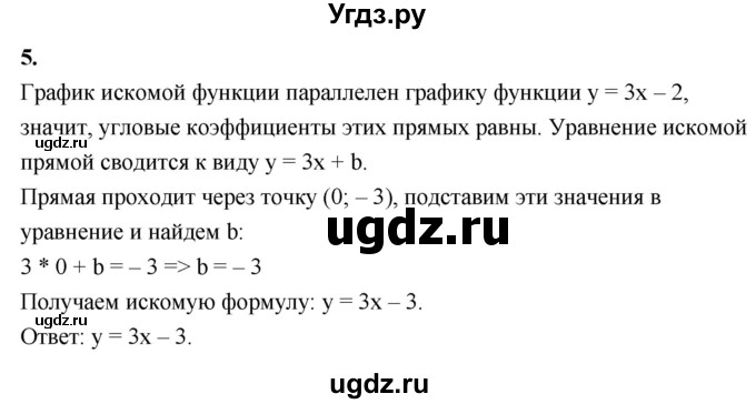 ГДЗ (Решебник) по алгебре 7 класс (контрольные работы) Миндюк Н.Г. / КР-3 / вариант 1 / 5