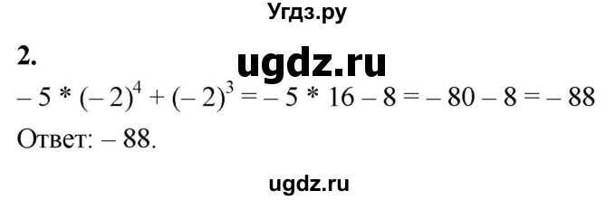 ГДЗ (Решебник) по алгебре 7 класс (контрольные работы) Миндюк Н.Г. / КР-4 / вариант 1 / 2