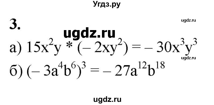 ГДЗ (Решебник) по алгебре 7 класс (контрольные работы) Миндюк Н.Г. / КР-4 / вариант 1 / 3