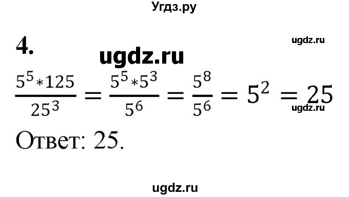 ГДЗ (Решебник) по алгебре 7 класс (контрольные работы) Миндюк Н.Г. / КР-4 / вариант 1 / 4