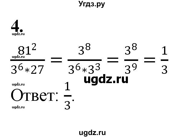 ГДЗ (Решебник) по алгебре 7 класс (контрольные работы) Миндюк Н.Г. / КР-4 / вариант 2 / 4