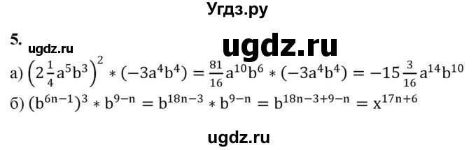 ГДЗ (Решебник) по алгебре 7 класс (контрольные работы) Миндюк Н.Г. / КР-4 / вариант 2 / 5