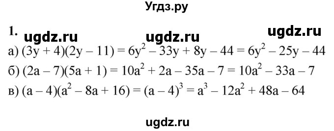 ГДЗ (Решебник) по алгебре 7 класс (контрольные работы) Миндюк Н.Г. / КР-6 / вариант 1 / 1