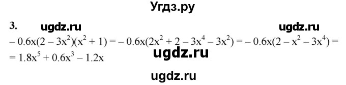 ГДЗ (Решебник) по алгебре 7 класс (контрольные работы) Миндюк Н.Г. / КР-6 / вариант 1 / 3