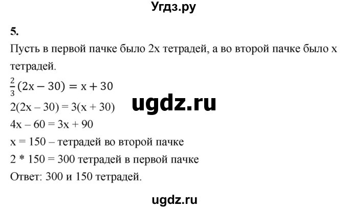ГДЗ (Решебник) по алгебре 7 класс (контрольные работы) Миндюк Н.Г. / КР-6 / вариант 1 / 5