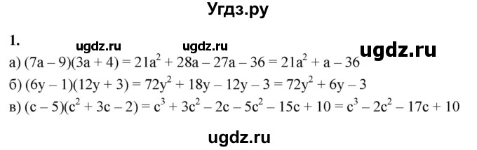 ГДЗ (Решебник) по алгебре 7 класс (контрольные работы) Миндюк Н.Г. / КР-6 / вариант 2 / 1