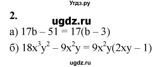 ГДЗ (Решебник) по алгебре 7 класс (контрольные работы) Миндюк Н.Г. / КР-6 / вариант 2 / 2