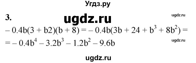 ГДЗ (Решебник) по алгебре 7 класс (контрольные работы) Миндюк Н.Г. / КР-6 / вариант 2 / 3