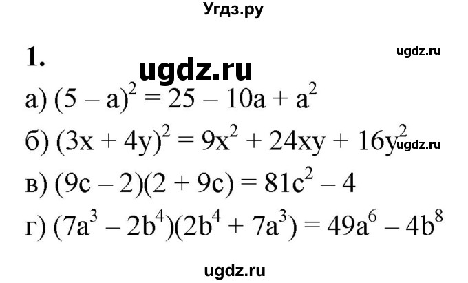 ГДЗ (Решебник) по алгебре 7 класс (контрольные работы) Миндюк Н.Г. / КР-7 / вариант 1 / 1