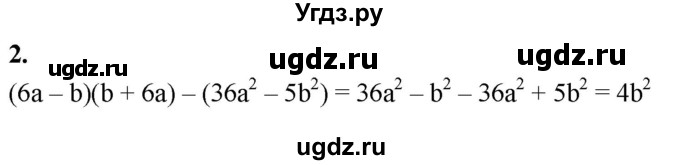 ГДЗ (Решебник) по алгебре 7 класс (контрольные работы) Миндюк Н.Г. / КР-7 / вариант 1 / 2