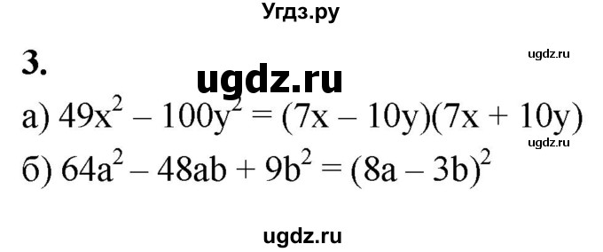 ГДЗ (Решебник) по алгебре 7 класс (контрольные работы) Миндюк Н.Г. / КР-7 / вариант 1 / 3