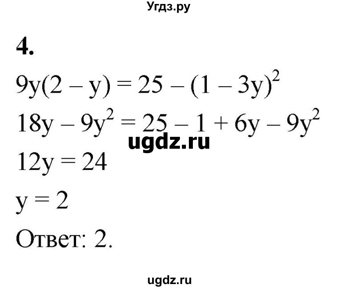 ГДЗ (Решебник) по алгебре 7 класс (контрольные работы) Миндюк Н.Г. / КР-7 / вариант 2 / 4