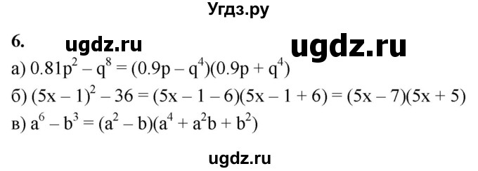 ГДЗ (Решебник) по алгебре 7 класс (контрольные работы) Миндюк Н.Г. / КР-7 / вариант 2 / 6