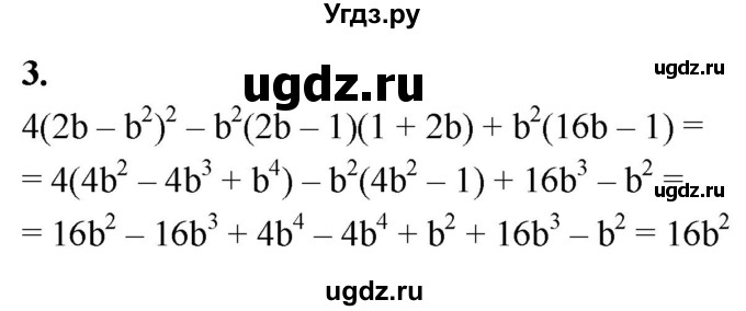 ГДЗ (Решебник) по алгебре 7 класс (контрольные работы) Миндюк Н.Г. / КР-8 / вариант 1 / 3