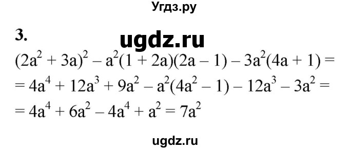 ГДЗ (Решебник) по алгебре 7 класс (контрольные работы) Миндюк Н.Г. / КР-8 / вариант 2 / 3