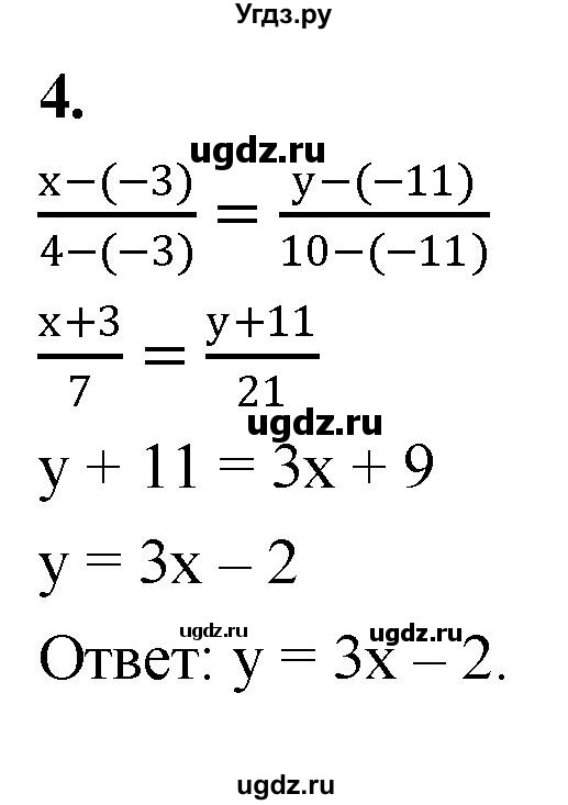 ГДЗ (Решебник) по алгебре 7 класс (контрольные работы) Миндюк Н.Г. / КР-9 / вариант 1 / 4