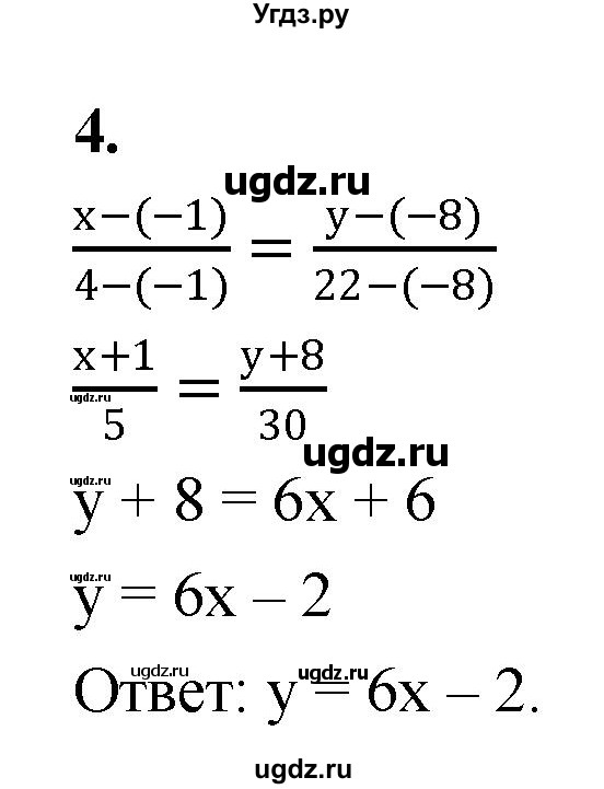 ГДЗ (Решебник) по алгебре 7 класс (контрольные работы) Миндюк Н.Г. / КР-9 / вариант 2 / 4