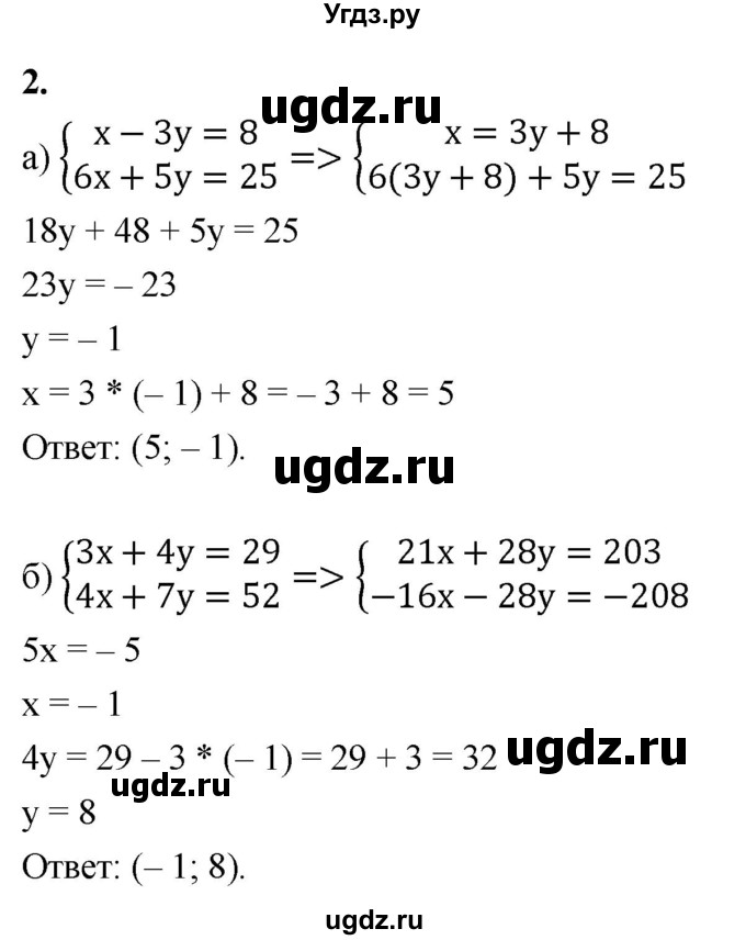 ГДЗ (Решебник) по алгебре 7 класс (контрольные работы) Миндюк Н.Г. / итоговая контрольная работа / вариант 2 / 2