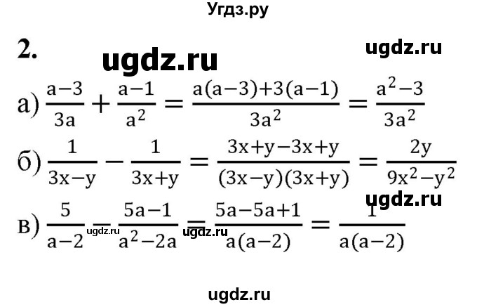 ГДЗ (Решебник) по алгебре 8 класс (контрольные работы) Миндюк  Н.Г. / КР-1 / вариант 1 / 2