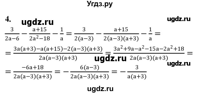 ГДЗ (Решебник) по алгебре 8 класс (контрольные работы) Миндюк  Н.Г. / КР-1 / вариант 1 / 4