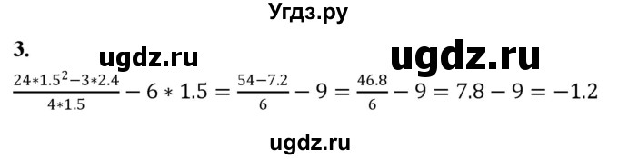 ГДЗ (Решебник) по алгебре 8 класс (контрольные работы) Миндюк  Н.Г. / КР-1 / вариант 2 / 3