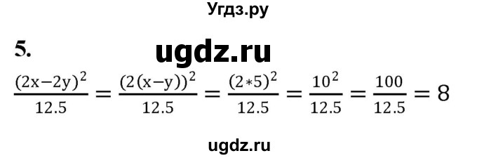 ГДЗ (Решебник) по алгебре 8 класс (контрольные работы) Миндюк  Н.Г. / КР-1 / вариант 2 / 5