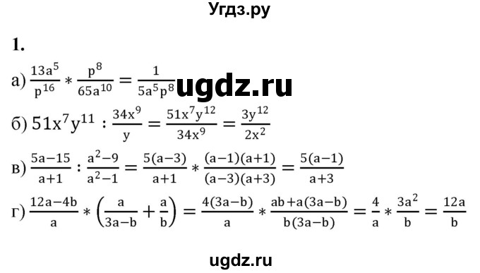 ГДЗ (Решебник) по алгебре 8 класс (контрольные работы) Миндюк  Н.Г. / КР-2 / вариант 1 / 1