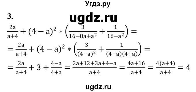 ГДЗ (Решебник) по алгебре 8 класс (контрольные работы) Миндюк  Н.Г. / КР-2 / вариант 1 / 3