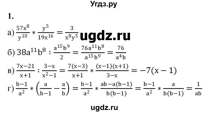 ГДЗ (Решебник) по алгебре 8 класс (контрольные работы) Миндюк  Н.Г. / КР-2 / вариант 2 / 1