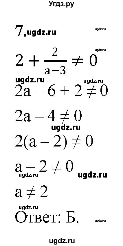 ГДЗ (Решебник) по алгебре 8 класс (контрольные работы) Миндюк  Н.Г. / тест / вариант 1 / 7