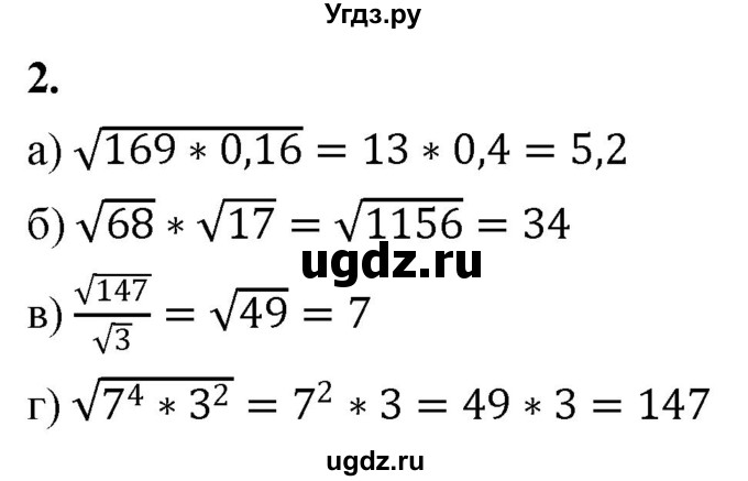 ГДЗ (Решебник) по алгебре 8 класс (контрольные работы) Миндюк  Н.Г. / КР-3 / вариант 1 / 2