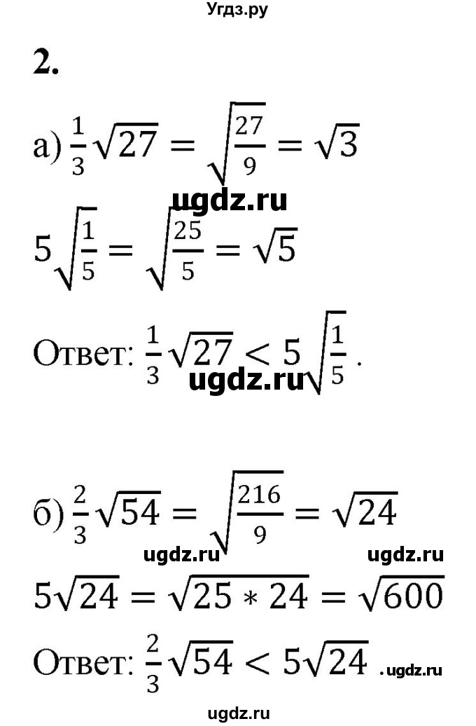 ГДЗ (Решебник) по алгебре 8 класс (контрольные работы) Миндюк  Н.Г. / КР-4 / вариант 1 / 2