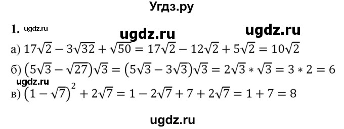 ГДЗ (Решебник) по алгебре 8 класс (контрольные работы) Миндюк  Н.Г. / КР-4 / вариант 2 / 1