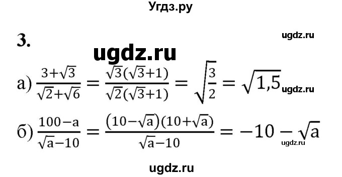 ГДЗ (Решебник) по алгебре 8 класс (контрольные работы) Миндюк  Н.Г. / КР-4 / вариант 2 / 3