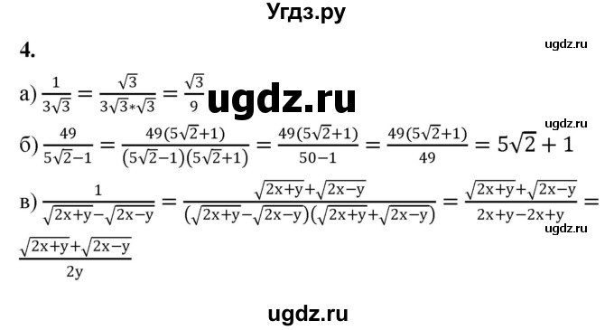 ГДЗ (Решебник) по алгебре 8 класс (контрольные работы) Миндюк  Н.Г. / КР-4 / вариант 2 / 4