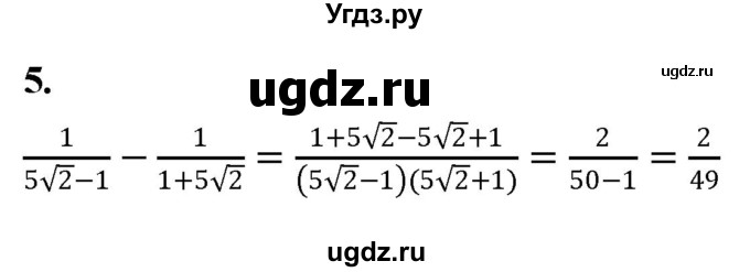 ГДЗ (Решебник) по алгебре 8 класс (контрольные работы) Миндюк  Н.Г. / КР-4 / вариант 2 / 5
