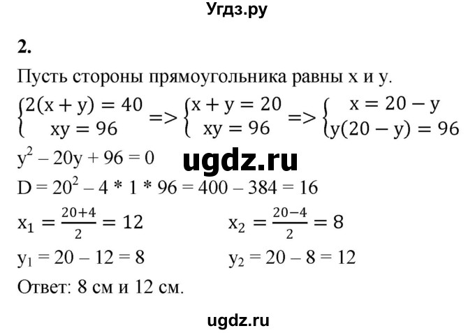 ГДЗ (Решебник) по алгебре 8 класс (контрольные работы) Миндюк  Н.Г. / КР-5 / вариант 1 / 2