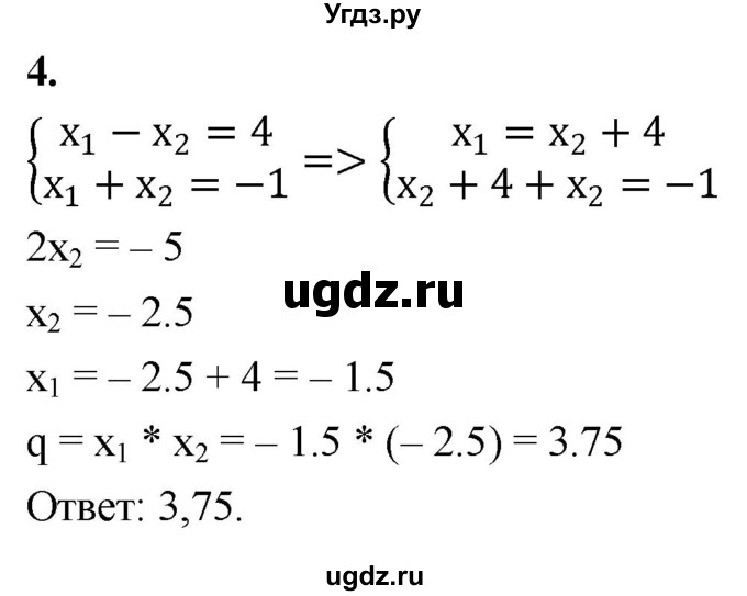 ГДЗ (Решебник) по алгебре 8 класс (контрольные работы) Миндюк  Н.Г. / КР-5 / вариант 1 / 4