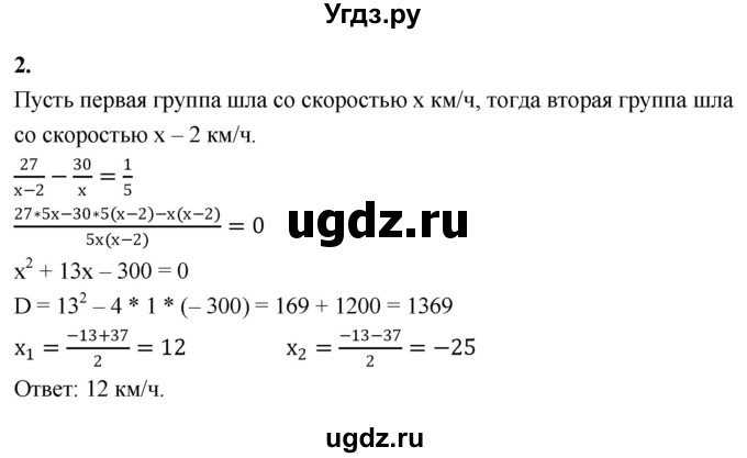 ГДЗ (Решебник) по алгебре 8 класс (контрольные работы) Миндюк  Н.Г. / КР-6 / вариант 1 / 2