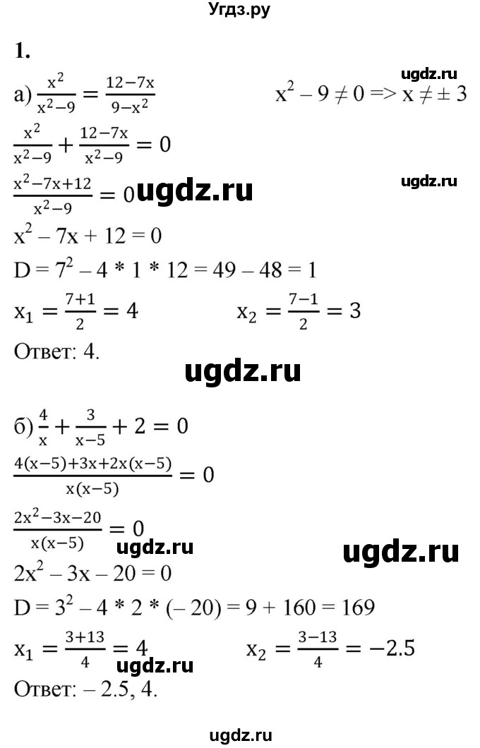 ГДЗ (Решебник) по алгебре 8 класс (контрольные работы) Миндюк  Н.Г. / КР-6 / вариант 2 / 1