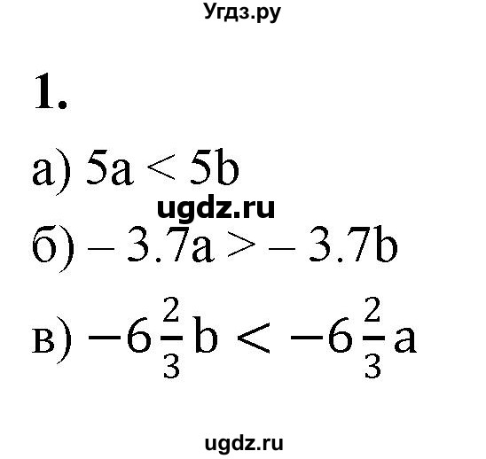 ГДЗ (Решебник) по алгебре 8 класс (контрольные работы) Миндюк  Н.Г. / КР-7 / вариант 1 / 1