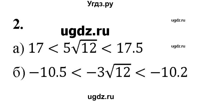 ГДЗ (Решебник) по алгебре 8 класс (контрольные работы) Миндюк  Н.Г. / КР-7 / вариант 1 / 2