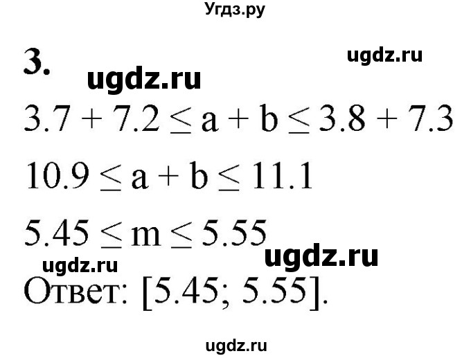 ГДЗ (Решебник) по алгебре 8 класс (контрольные работы) Миндюк  Н.Г. / КР-7 / вариант 2 / 3
