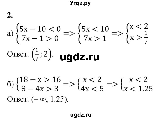 ГДЗ (Решебник) по алгебре 8 класс (контрольные работы) Миндюк  Н.Г. / КР-8 / вариант 1 / 2