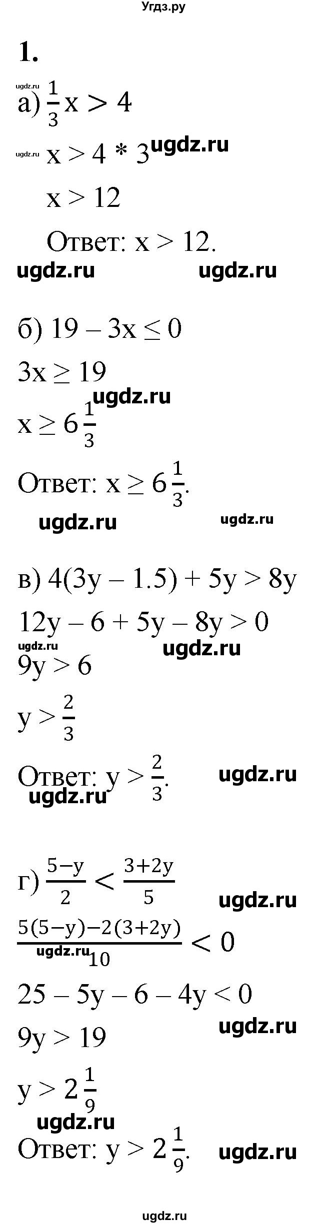 ГДЗ (Решебник) по алгебре 8 класс (контрольные работы) Миндюк  Н.Г. / КР-8 / вариант 2 / 1