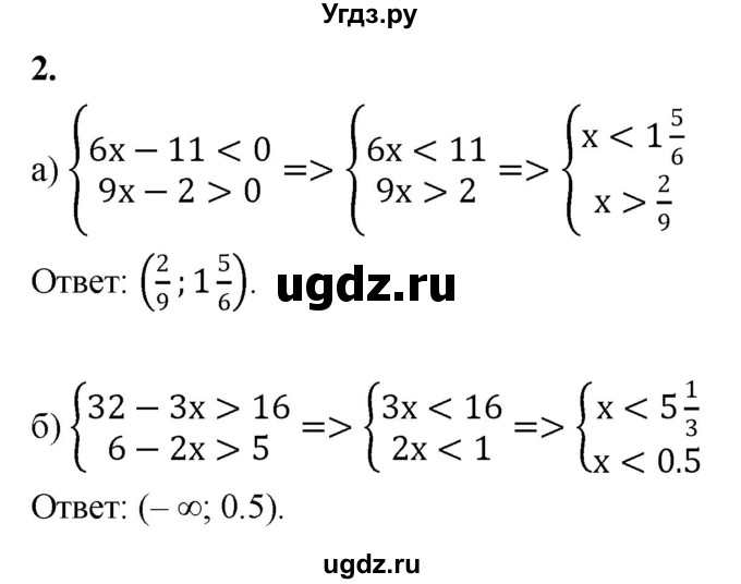 ГДЗ (Решебник) по алгебре 8 класс (контрольные работы) Миндюк  Н.Г. / КР-8 / вариант 2 / 2