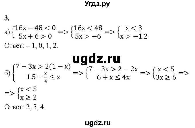 ГДЗ (Решебник) по алгебре 8 класс (контрольные работы) Миндюк  Н.Г. / КР-8 / вариант 2 / 3
