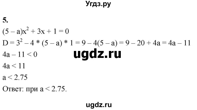 ГДЗ (Решебник) по алгебре 8 класс (контрольные работы) Миндюк  Н.Г. / КР-8 / вариант 2 / 5