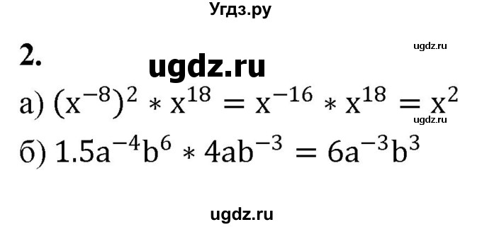 ГДЗ (Решебник) по алгебре 8 класс (контрольные работы) Миндюк  Н.Г. / КР-9 / вариант 1 / 2