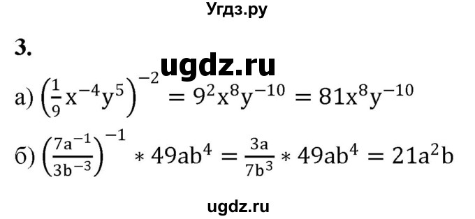 ГДЗ (Решебник) по алгебре 8 класс (контрольные работы) Миндюк  Н.Г. / КР-9 / вариант 1 / 3